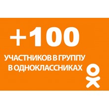 ✅👤 100 Followers in Odnoklassniki group [Best]⭐👍