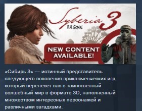 Обложка Syberia 3 Deluxe 💎STEAM KEY REGION FREE GLOBAL