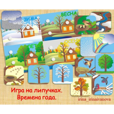 ВРЕМЕНА ГОДА  явления/электронная версия