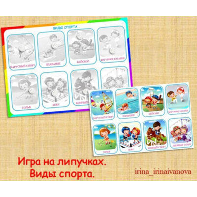 ВИДЫ СПОРТА /электронная версия