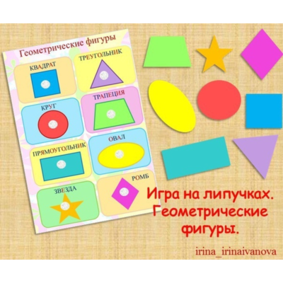 ГЕОМЕТРИЧЕСКИЕ ФИГУРЫ /электронная версия