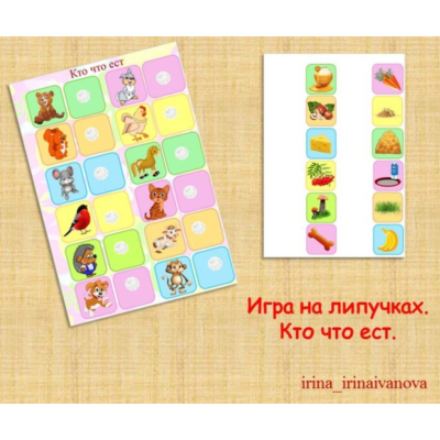 КТО ЧТО ЕСТ /электронная версия