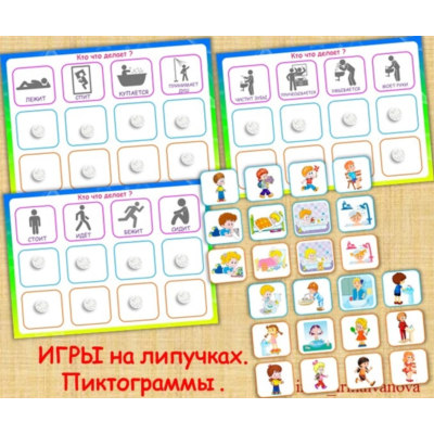 ПИКТОГРАММЫ действия /электронная версия