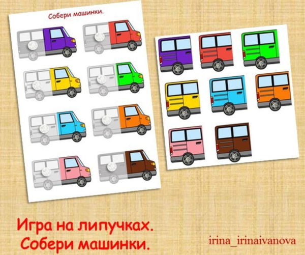 СОБЕРИ АВТОБУСЫ ПО ЦВЕТАМ /электронная версия