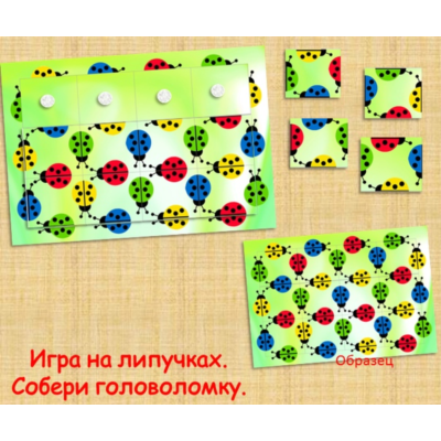 ГОЛОВОЛОМКА /электронная версия