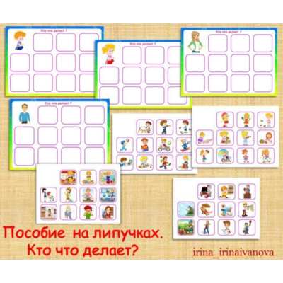 КТО ЧТО ДЕЛАЕТ /электронная версия