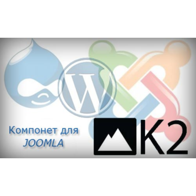 Свежая база 2019 К2