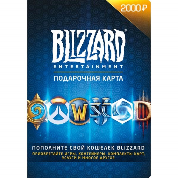 Скриншот КАРТА ПОПОЛНЕНИЯ Blizzard 2000 рублей Battle.net