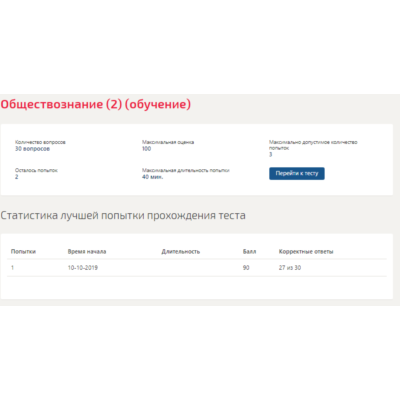 Обществознание.Тест Синергия 2019