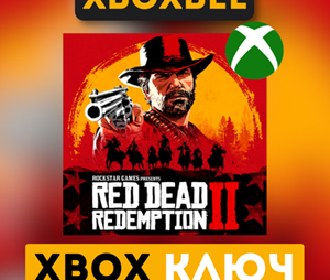 Red Dead Redemption 2  XBOX ONE ключ
