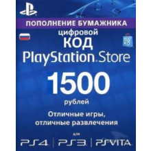 PlayStation Network (PSN) - 1500 rubles (RUS) + GIFT