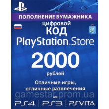 PlayStation Network (PSN) - 2000 rubles (RUS) GIFT