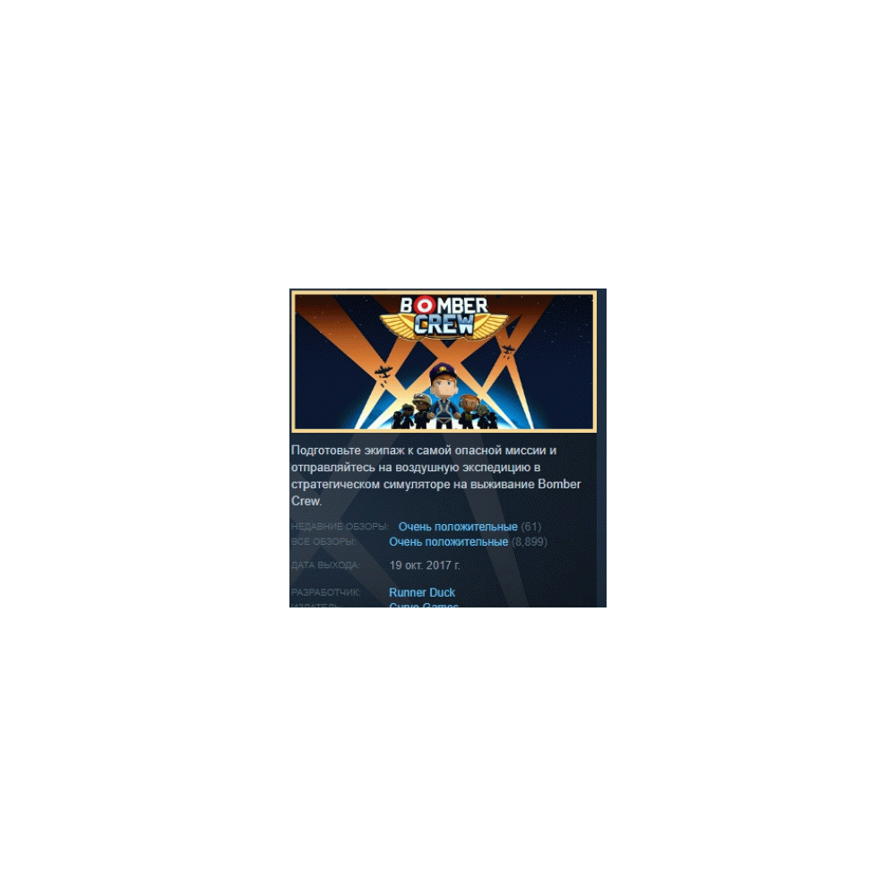 Купить Bomber Crew STEAM KEY REGION FREE GLOBAL+РОССИЯ