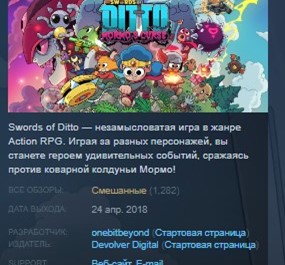 Обложка The Swords of Ditto: Mormo's Curse 💎 STEAM KEY GLOBAL