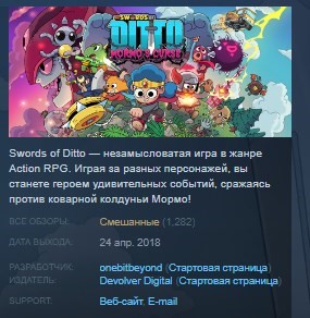 The Swords of Ditto: Mormo's Curse 💎 STEAM KEY GLOBAL