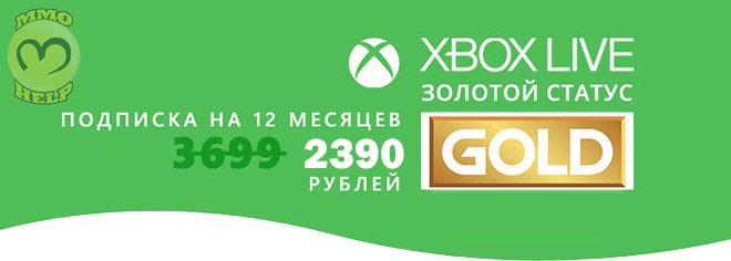 Скриншот Xbox live gold — Продление 12 месяцев[Xbox] Region free