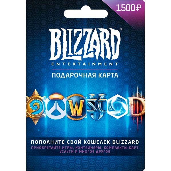 Скриншот КАРТА ПОПОЛНЕНИЯ Blizzard 1500 рублей Battle.net