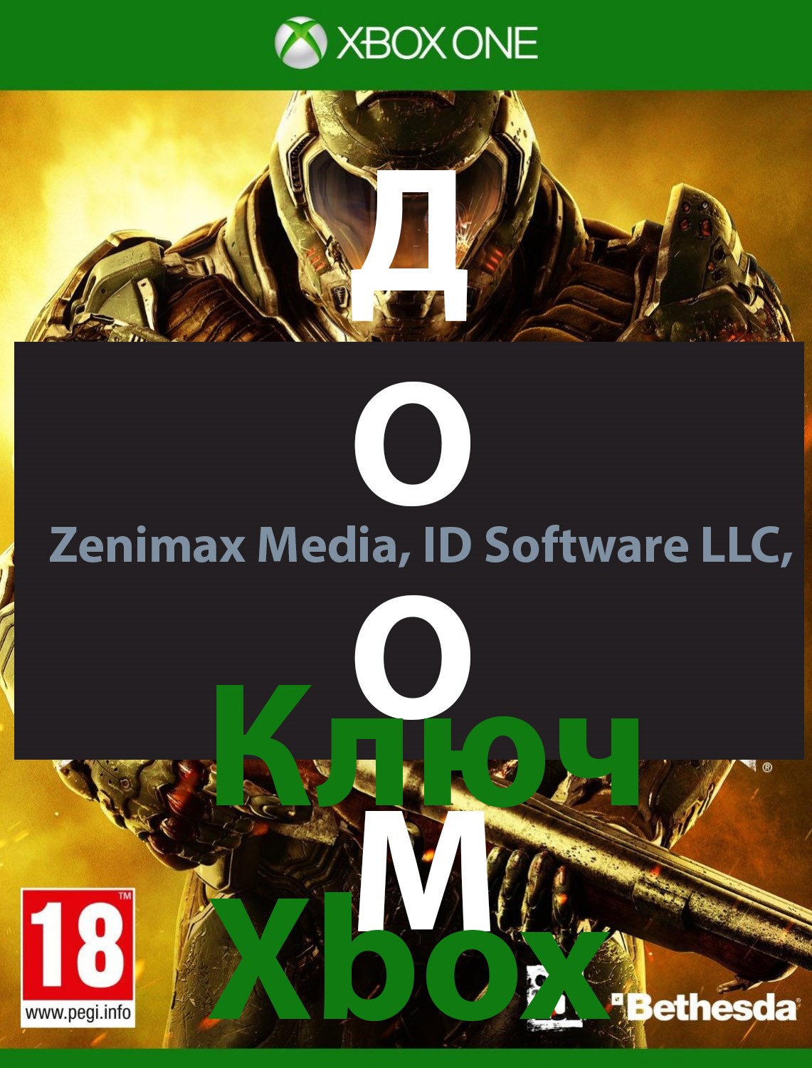 Купить DOOM 2016 Xbox one ключ 🔑