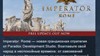 Купить лицензионный ключ Imperator: Rome Deluxe Edition 💎STEAM KEY ЛИЦЕНЗИЯ на SteamNinja.ru
