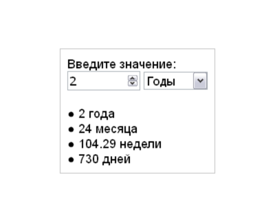 Скрипт калькулятора расчета времени по дням #51