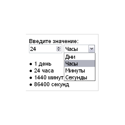 Скрипт калькулятора перевода времени Час Мин Сек #52
