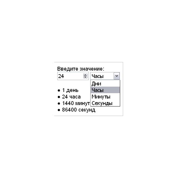 Скрипт калькулятора перевода времени Час Мин Сек #52