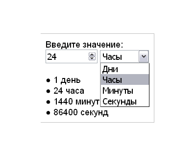 Скрипт калькулятора перевода времени Час Мин Сек #52