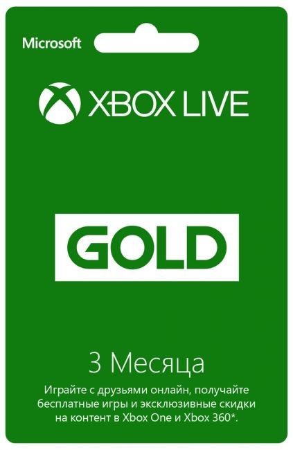 Скриншот Xbox Live Gold - 3 месяца( Россия)+ Скидки