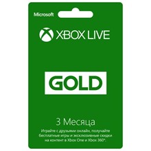 Xbox Live Gold( Game Pass Core) - 3 месяца( Россия)