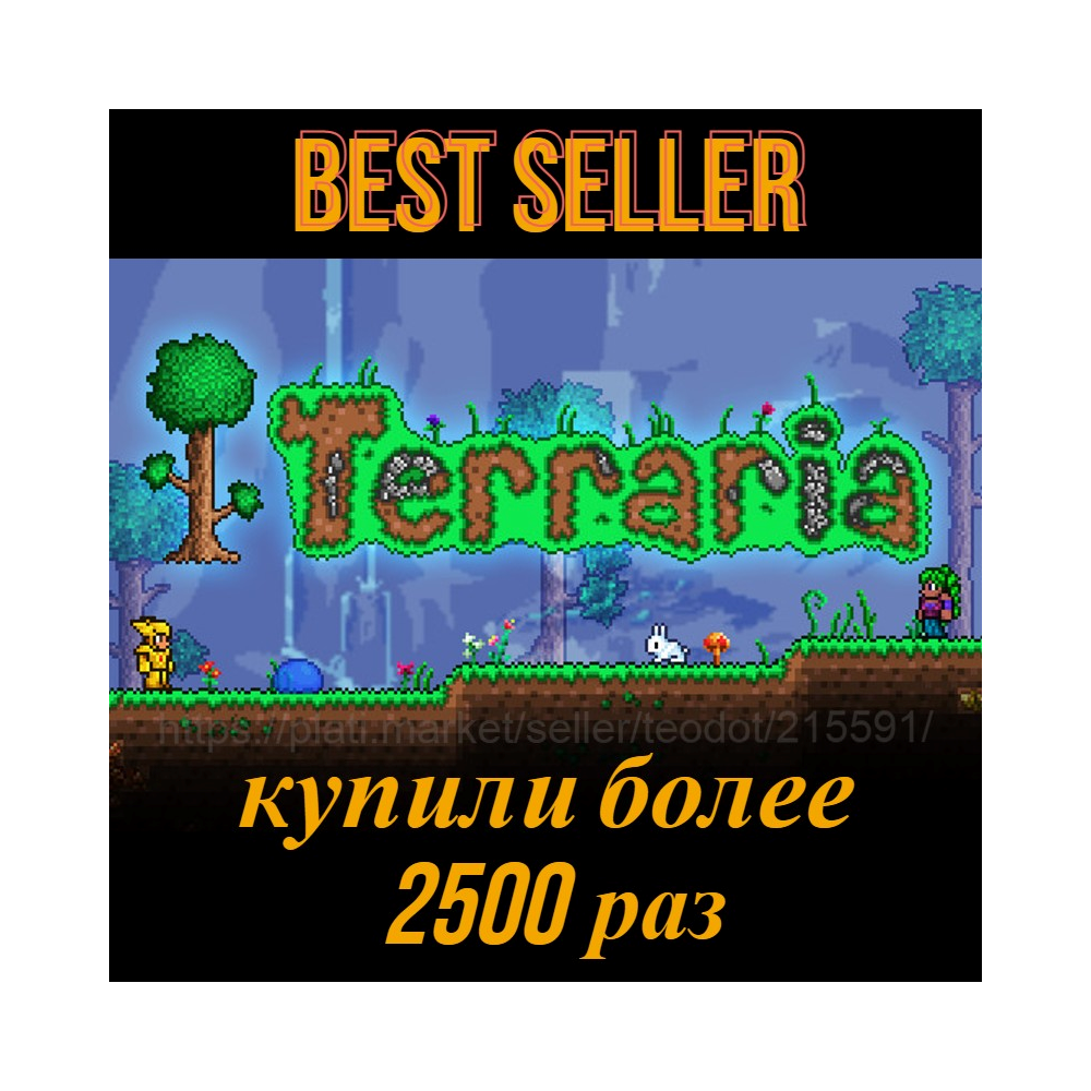 Купить ключ Terraria (Steam Gift / RU+CIS) за 217 руб. дешево на ...