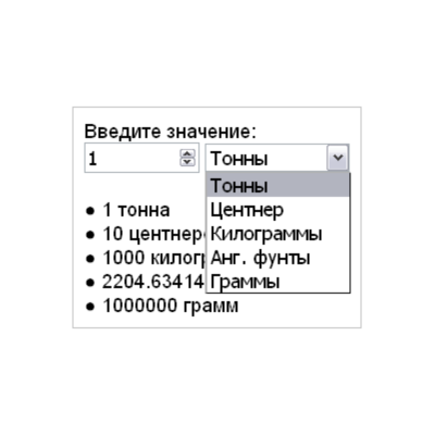 Скрипт калькулятор конвертер массы Тон, кг, граммы #54