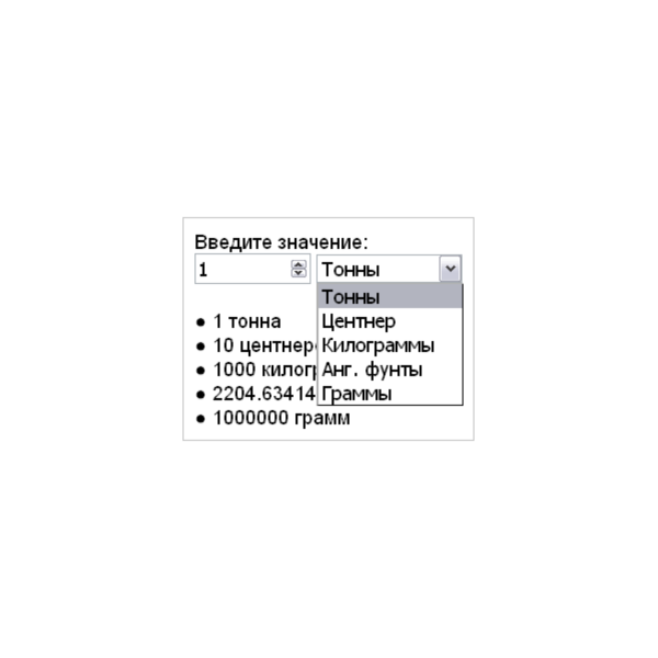 Скрипт калькулятор конвертер массы Тон, кг, граммы #54