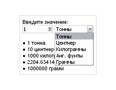 Скрипт калькулятор конвертер массы Тон, кг, граммы #54