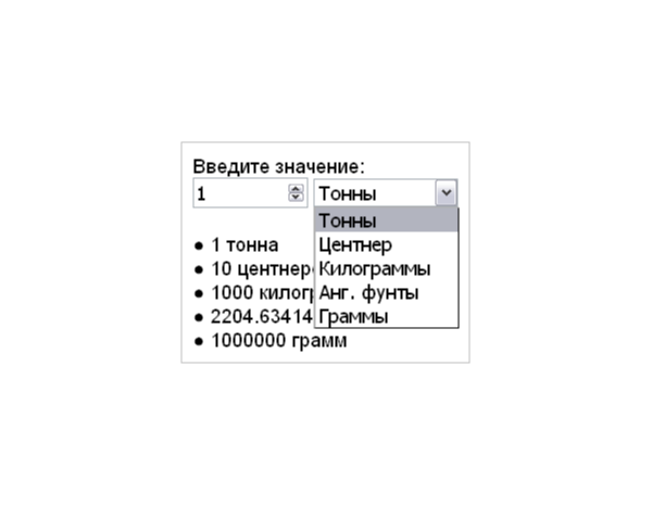 Скрипт калькулятор конвертер массы Тон, кг, граммы #54