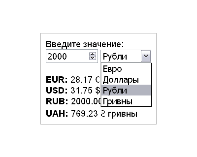 Скрипт калькулятора конвертера валют руб, евро, дол #53