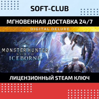 MONSTER HUNTER WORLD: ICEBORN  / STEAM 🔴БEЗ КОМИССИИ