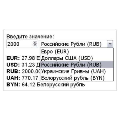 Скрипт калькулятора конвертера валют онлайн курсы #0055