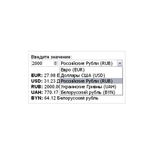 Скрипт калькулятора конвертера валют онлайн курсы #0055