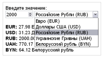 Скрипт калькулятора конвертера валют онлайн курсы #0055