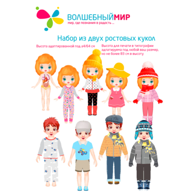 Ростовые куколки электронная версия
