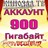 АККАУНТ KINOZAL.TV ( КИНОЗАЛ.ТВ ) 900 Гб