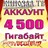 АККАУНТ KINOZAL.TV ( КИНОЗАЛ.ТВ ) 4.5 Тб