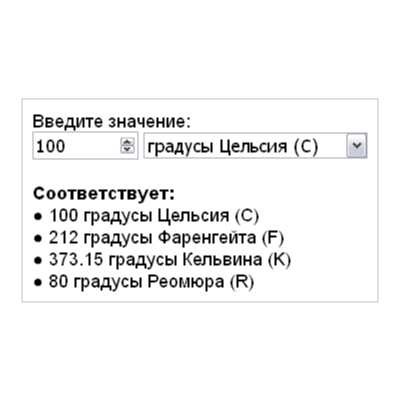 Скрипт калькулятора конвертера температур C, F, K #56