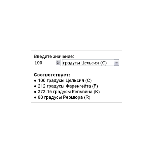 Скрипт калькулятора конвертера температур C, F, K #56