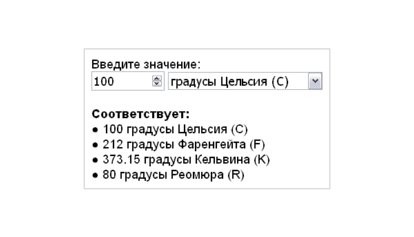 Скрипт калькулятора конвертера температур C, F, K #56