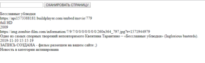 Парсер фильмов с сайта zombie-film.com под DLE 13.x
