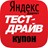 Промокод3000  Яндекс Директ, Карты, Поиск, Дзен...