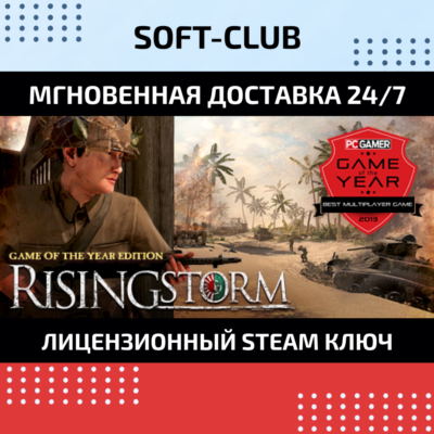 Rising Storm Game of the Year Edition /  Steam KEY
