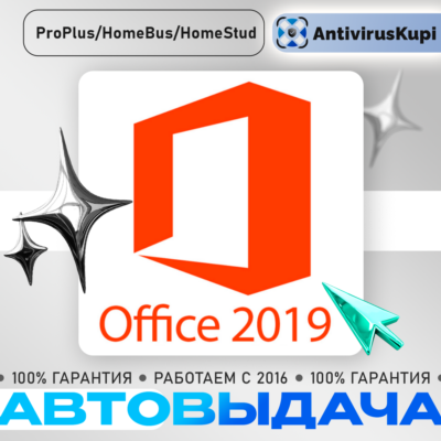 OFFICE 2019 PROFESSIONAL PLUS