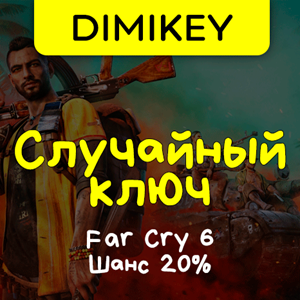 Кейс Devil May Cry 5 Ключ Шанс 20%